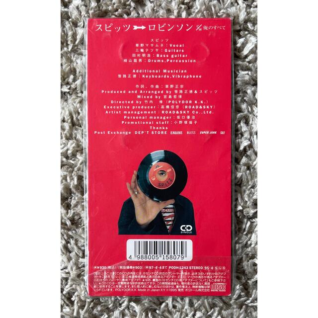 スピッツ/ロビンソン/8cmシングルCDの通販 by tommy shop｜ラクマ