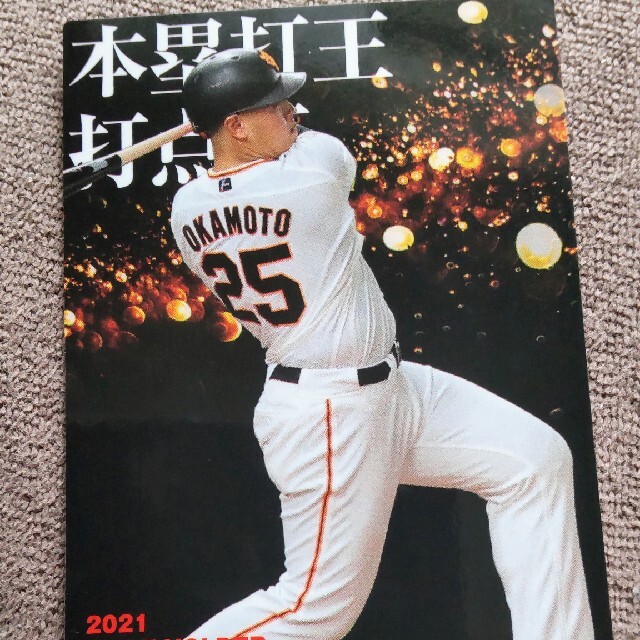 読売ジャイアンツ - カルビープロ野球チップス2022の通販 by けこさん