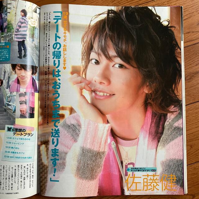 値下げ]ポポロ 2009年1月号の通販 by 風街's shop｜ラクマ