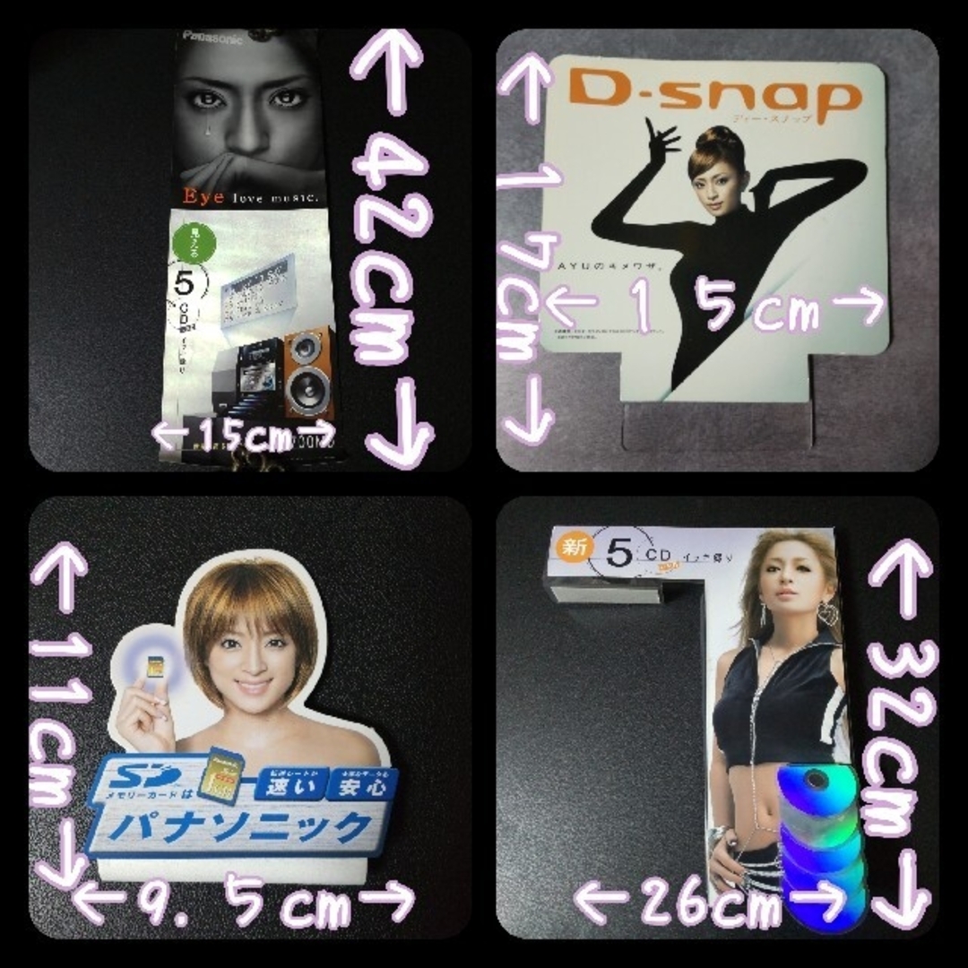 浜崎あゆみSET☆ザッピィCD/切り抜き/冊子/POPなどの通販 by Rui's