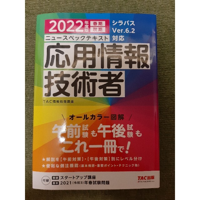 2025年 宅建 テキスト みやざき塾 宅建みやざき塾 合格テキスト 3冊セット