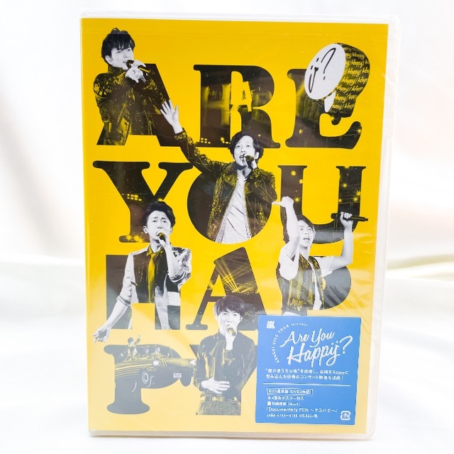 嵐 - 新品 未開封 嵐 DVD Are You Happy? 〈3枚組〉 通常の通販 by