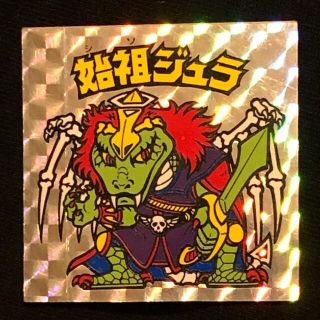 ビックリマン始祖ジュラのフリマアイテム一覧