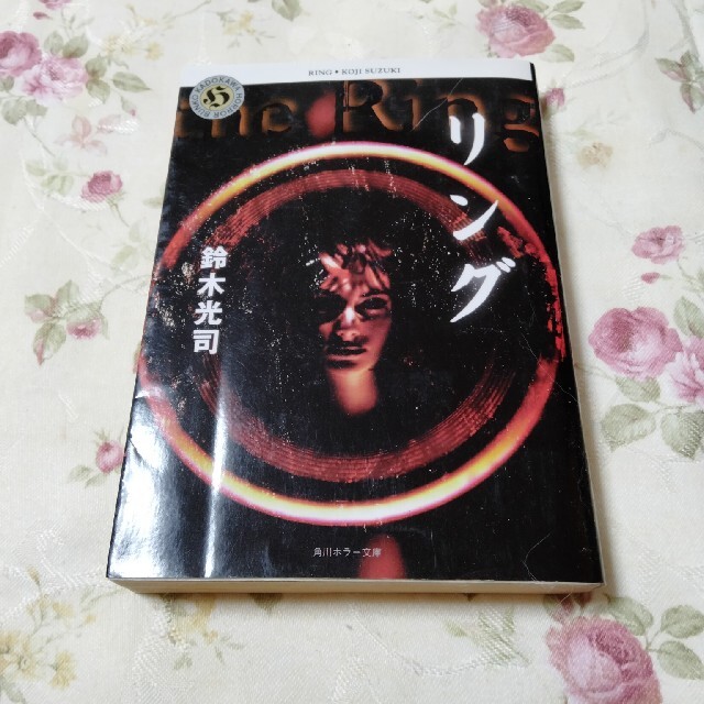 リング 鈴木光司の通販 by ままひか's shop｜ラクマ