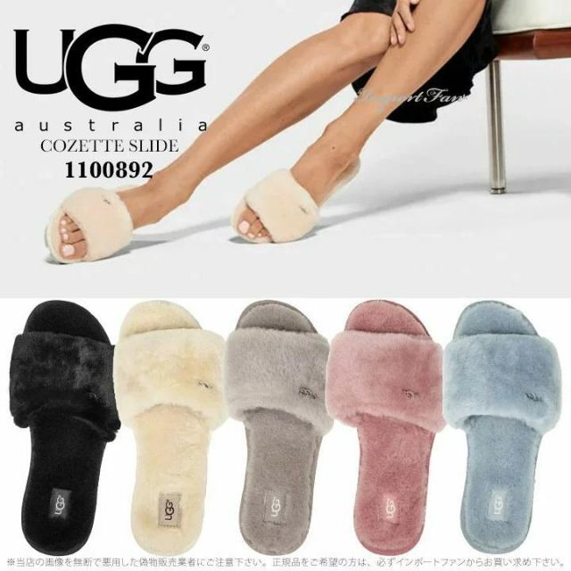 UGG - くろん55様 ✨展示品・未使用✨22cm✨UGG✨COZETTE✨ファー