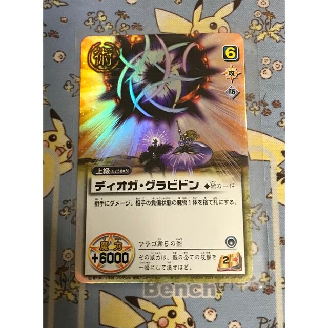 BANDAI - 金色のガッシュベル THE CARD BATTLE ディオガ・グラビドンの
