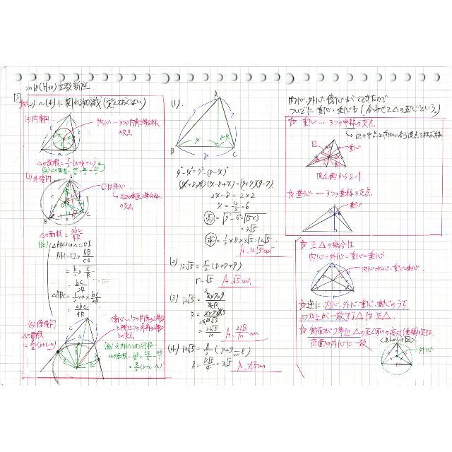塾講師のオリジナル 数学 解説 立教新座 2018 高校入試 過去問の通販