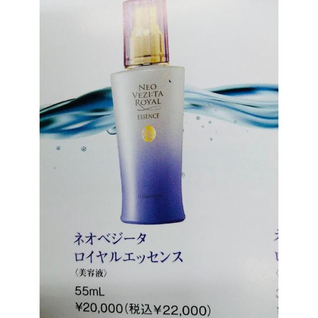 エルセラーン プリエ エッセンスとミルクセット 定価12100×2本