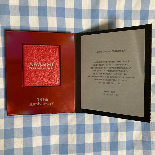 嵐 - 嵐 10周年 20周年 記念品 ファンクラブ限定グッズ 3種の通販 by