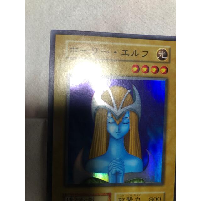 遊戯王 - 極美品 遊戯王 初期 ホーリーエルフ スーパーレア 遊戯王 No