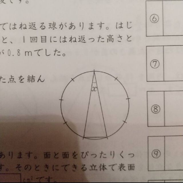 SAPIX/2021年度版/基礎力トレーニング/算数/6年生/12冊