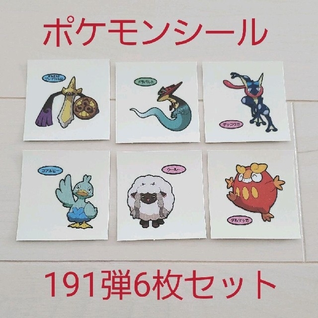 ポケモン - 未使用☆第一パン ポケモンパン ポケパン デコキャラシール