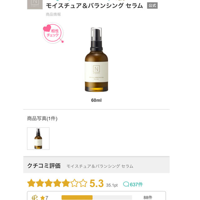 N モイスチュア＆バランシング ローションとセラム organic