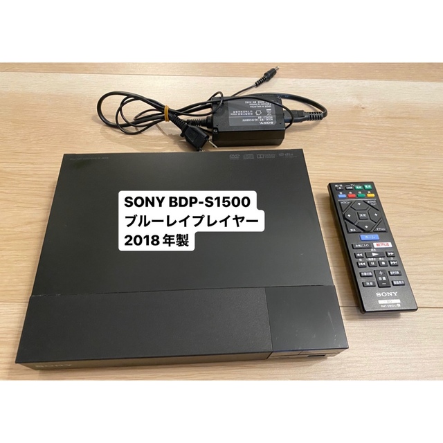 SONY - SONY BDP-S1500 ブルーレイプレイヤー 2018年製の通販 by Room