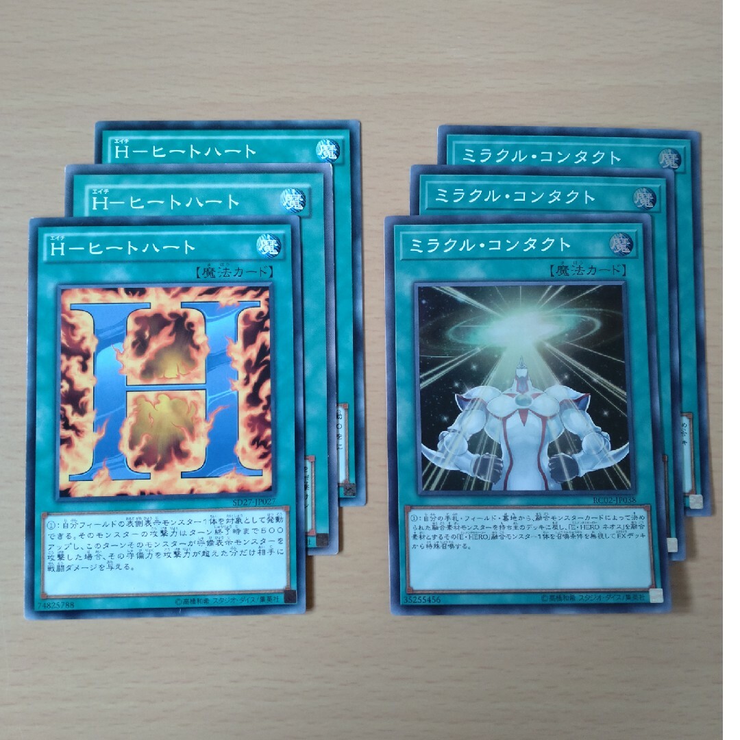 遊戯王 - 遊戯王OCG E・HEROパーツ(魔法、罠)の通販 by りぃん