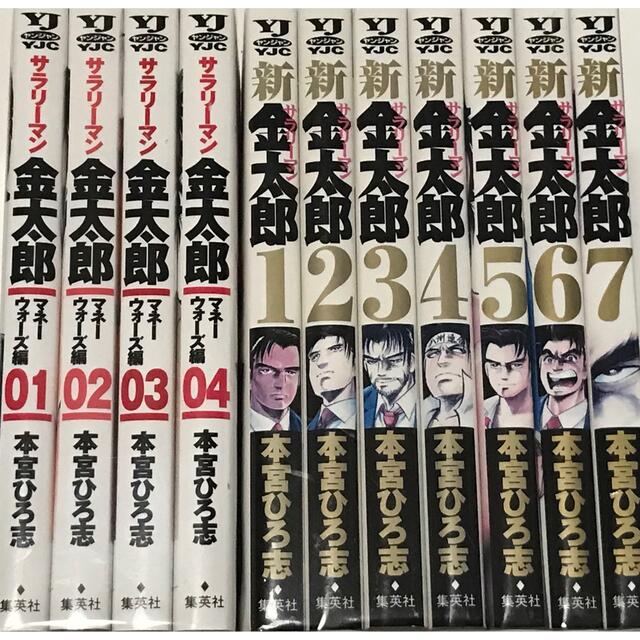 サラリーマン金太郎 全巻セット