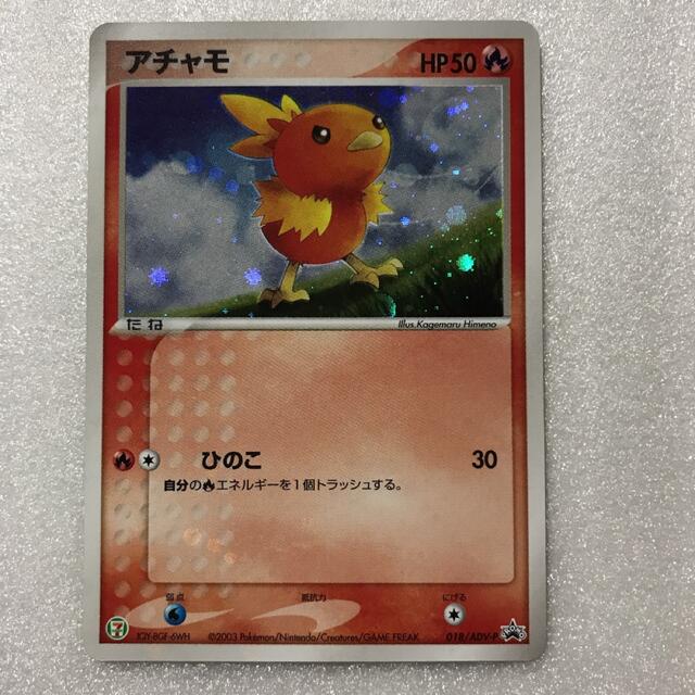 ポケモンカード アチャモ セブンイレブン プロモ 018/ADV-P 2025年最新