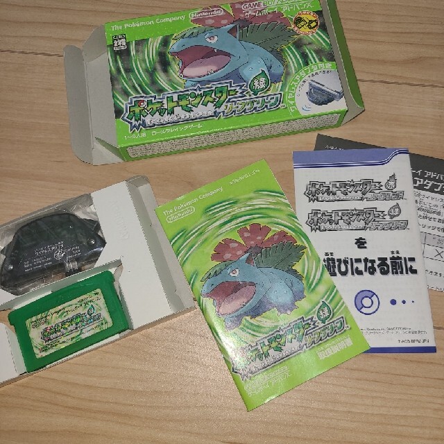 要確認】ポケットモンスター リーフグリーン ソフト 説明書