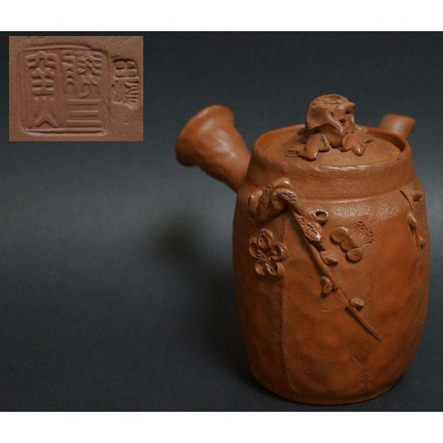 万古焼室井勝三造 煎茶道具 万古焼室井勝三造 細工浮彫り『老