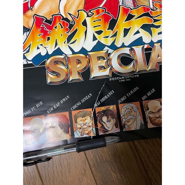 SNK - 餓狼伝説SPECIAL販促ポスター 1993年 4種セットの通販 by Ron