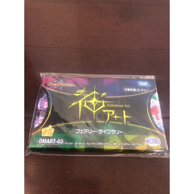 デュエルマスターズ - デュエルマスターズ 神アート DMART01 02 03 04