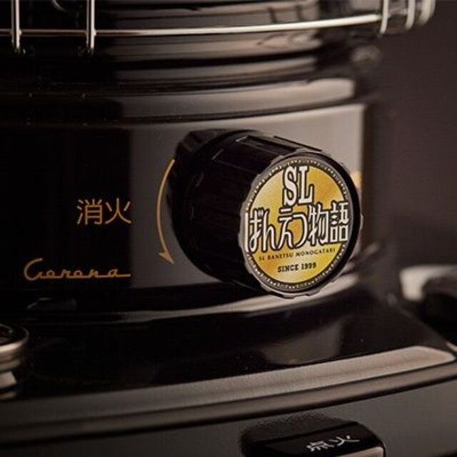 コロナ - 【コロナストア限定】SLばんえつ物語モデル対流形石油