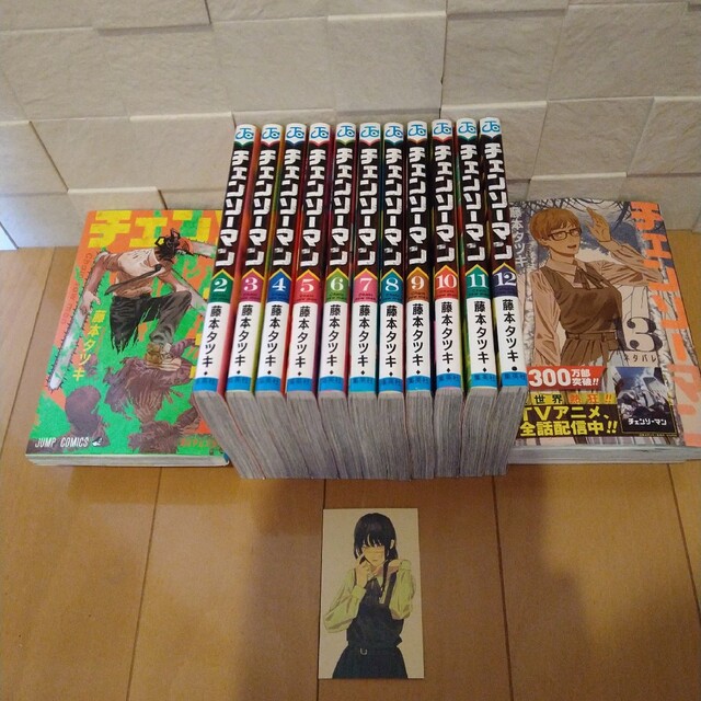 チェンソーマン1〜13巻全巻セット コミックイラストカード付きの通販