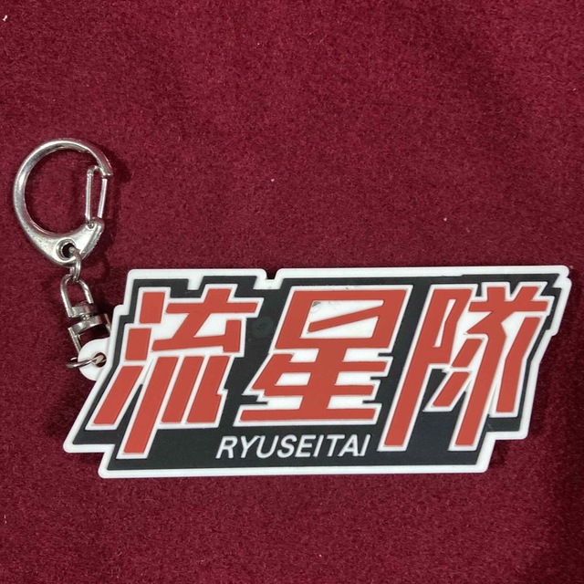 あんスタ 流星隊 グッズセットの通販 by たま屋｜ラクマ