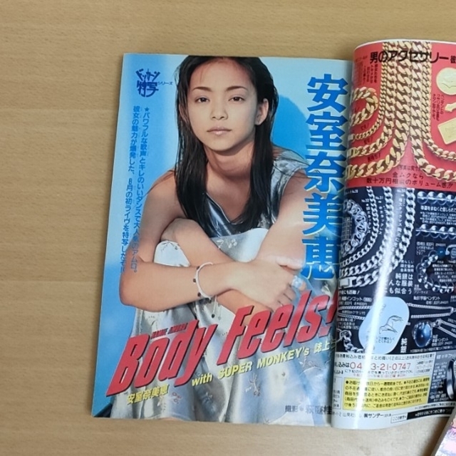 安室奈美恵 マガジン1995年no.47 ジャンプ1996年no11の通販 by ハンド