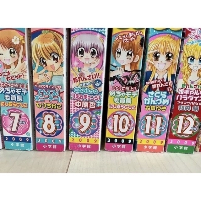 ちゃお 少女漫画 雑誌 2009~2010年 14冊セットの通販 by カトウ's shop