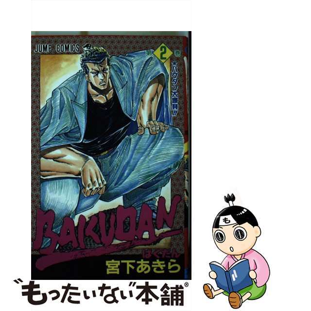 流され者（流人地獄之巻）