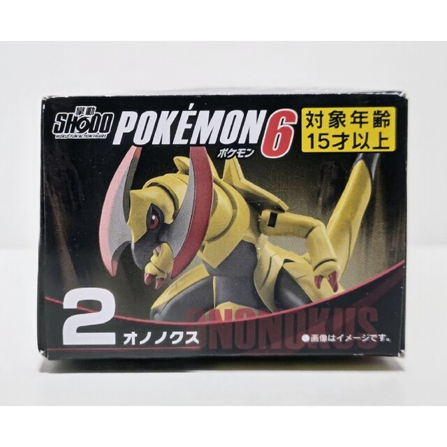 BANDAI - 掌動 SHODO ポケモン6 2 オノノクス 新品未開封
