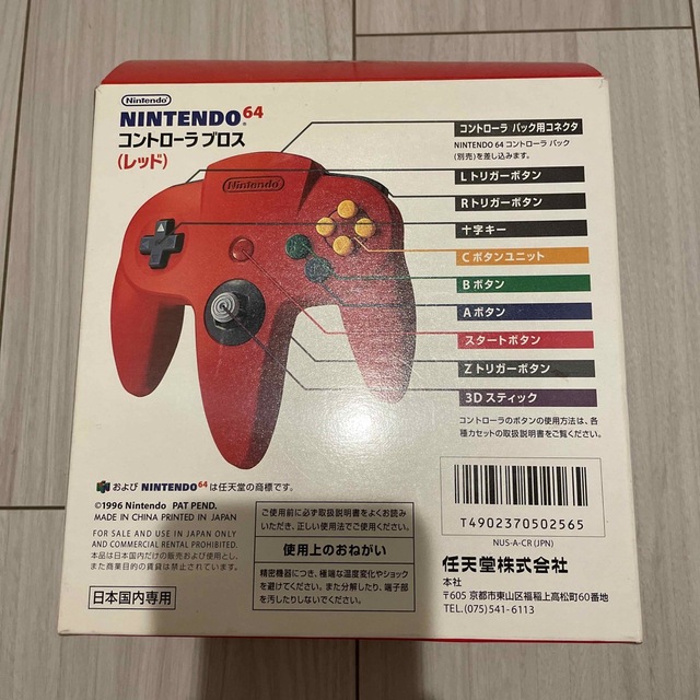 NINTENDO 64 - ニンテンドー64 コントローラ 空箱 3個セットの通販 by