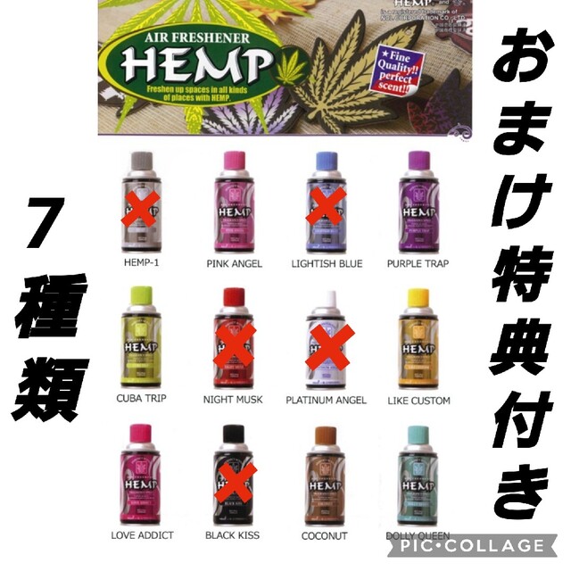 新品未使用】HEMP 芳香剤 カー用品 エアーフレッシュナー 7種類セット