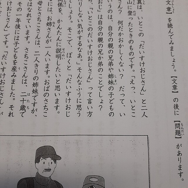 日能研マイファーストテスト 小学3年生 2019年12月21日の通販 by