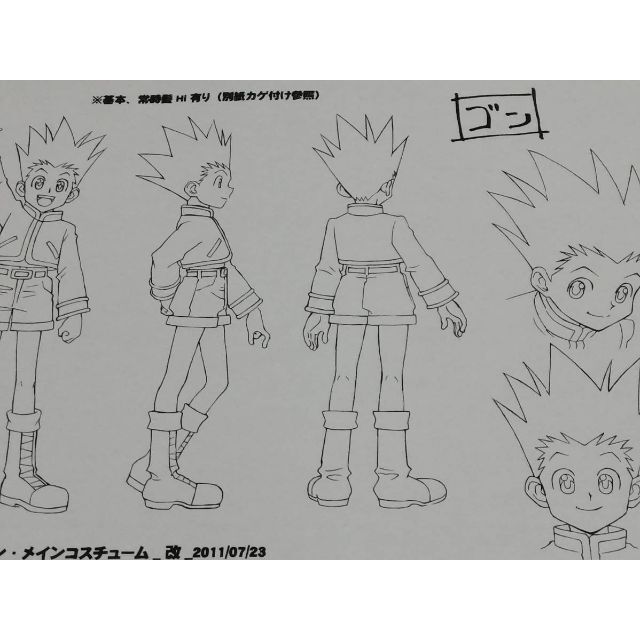 ハンターハンター 緋色の幻影 設定資料集 の通販 by Gshop｜ラクマ