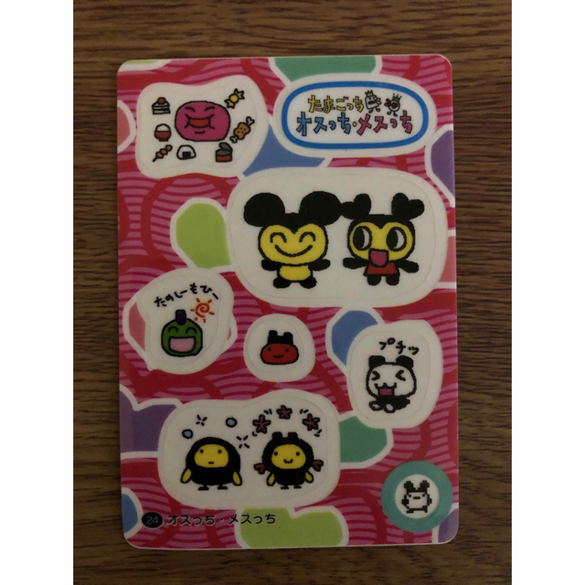 たまごっち オスっちメスっち カードシールの通販 by もぐ's shop｜ラクマ