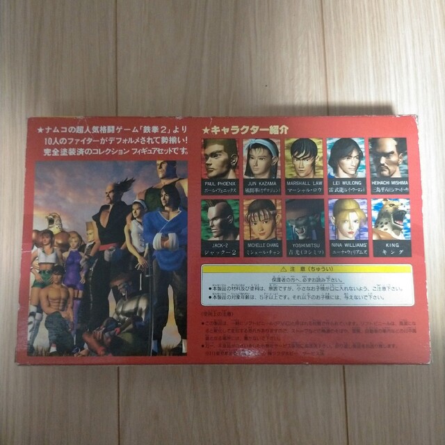 激レア 希少 ツクダホビー 新品 TEKKEN ミニフィギュアコレクション