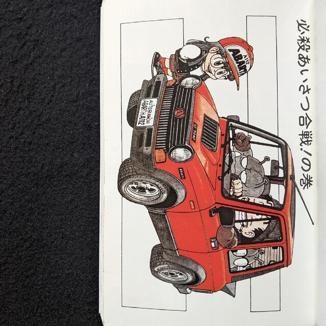 ドクタースランプ 完全版 10巻 鳥山明 Dr.スランプ アラレちゃん 初版