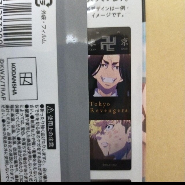 講談社 - 東京リベンジャーズ 栞 しおり BOOKMARK セリア 新商品 10枚