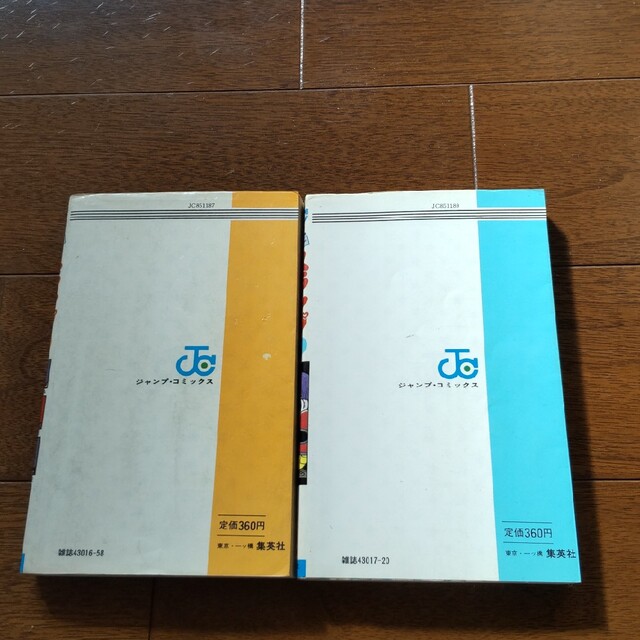 集英社 - Dr.スランプ アラレちゃん 第7巻 9巻 セット 鳥山明 漫画