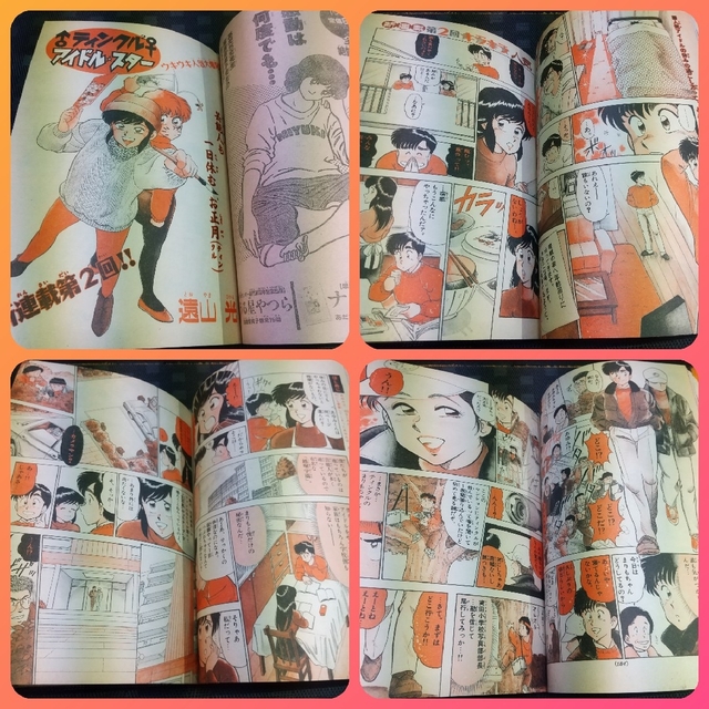 小学館 - 週刊少年サンデー 1991年4-5号※らんま1/2 表紙巻頭※パチパチ