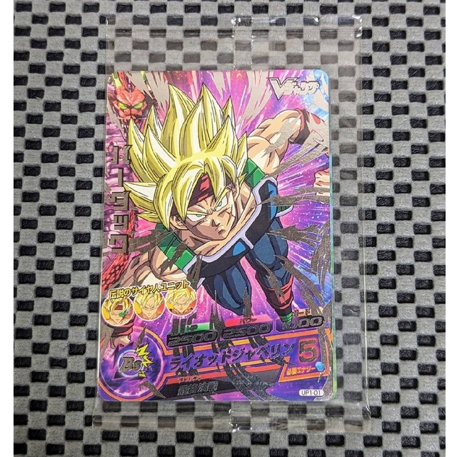 ドラゴンボール - DBH Vジャンプ 全員応募者サービス 未開封品 コンプ