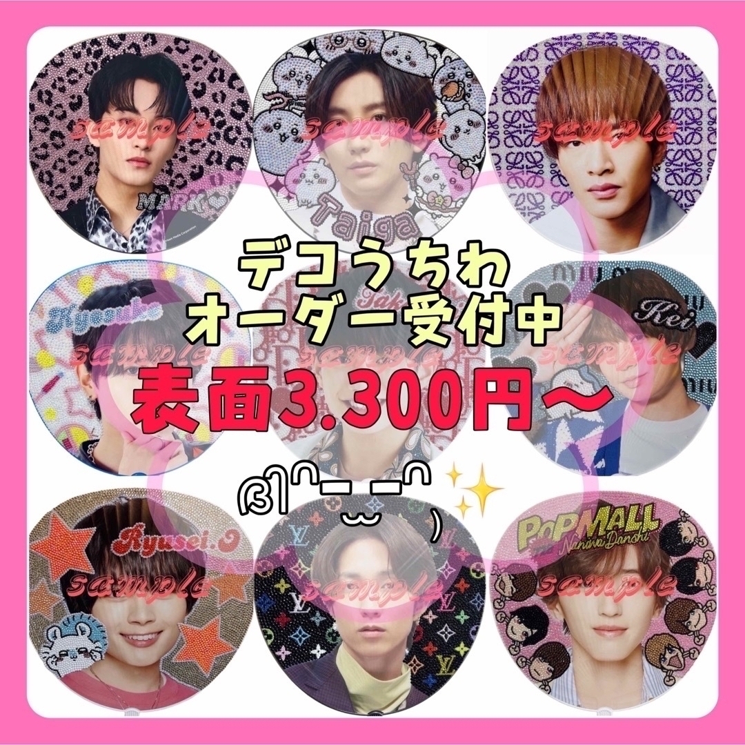 デコうちわ オーダー受付中💫の通販 by デコストーンうちわ・パーツ