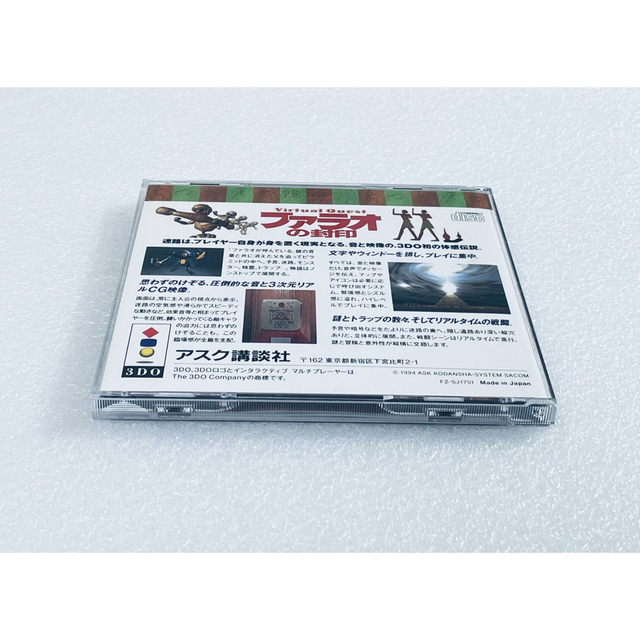 VIRTUAL QUEST ファラオの封印 [3DO]の通販 by Retro Cleo Valley ｜ラクマ