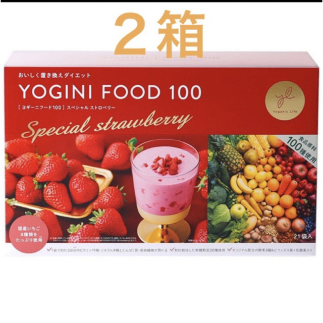 ヨギーニフード100 スペシャルストロベリー 2箱42袋