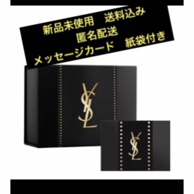 Yves Saint Laurent - イブサンローランギフトボックス メッセージ