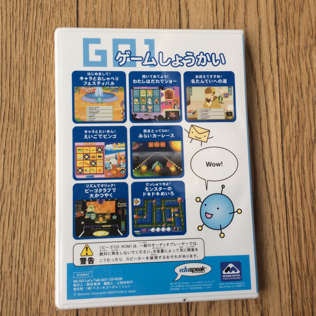 Benesse - ビーゴレッツトーク 英語教材 123セットの通販 by star