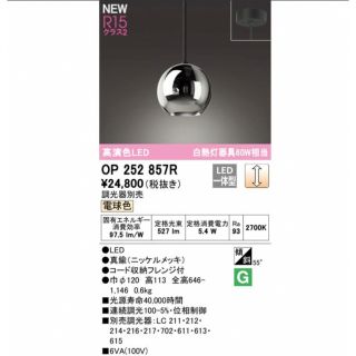 kon】OR037064 ×2台 非常灯兼用小型シーリング 電球色 kon様専用