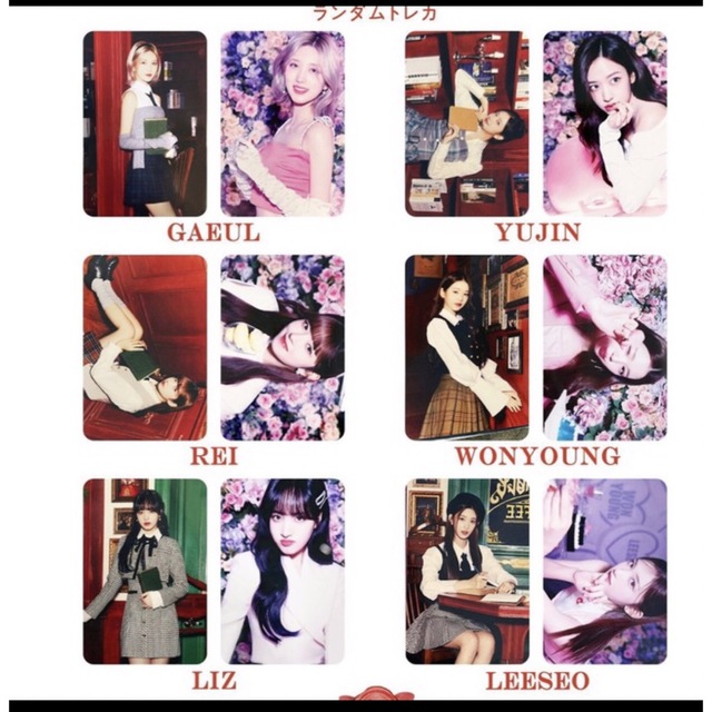 IVE ファンコン ランダムトレカコンプリート 12枚セットの通販 by Navy